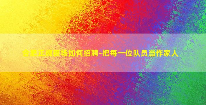 铁岭夜场招聘